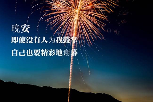 心情祝福语大全简短10个字