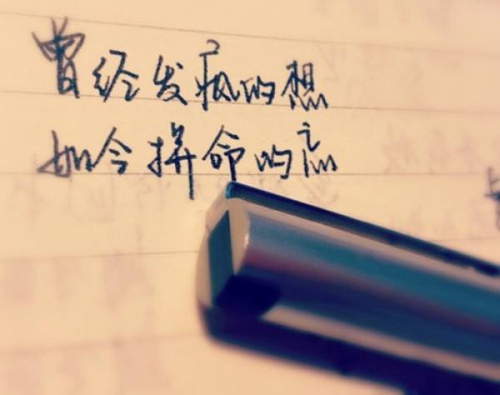 一生一世的祝福语四字