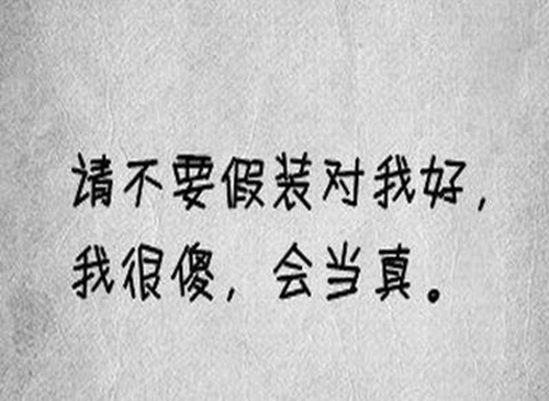 qq的爱情的个人签名