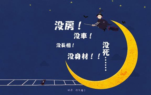 调侃塑料友情的句子，张云雷撩人语录